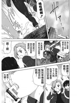 [みたらし侯成] 雨雨降れ降れ [中文翻譯]_02_02