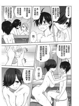 [みたらし侯成] 雨雨降れ降れ [中文翻譯]_11__11