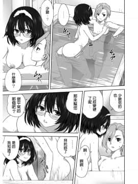 [みたらし侯成] 雨雨降れ降れ [中文翻譯]_13__13