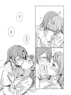 [刀片司个汉] [しょぼコン (きたむらとおる)] ティファニーブルーの未来をきみと (ラブライブ!) [DL版]_17