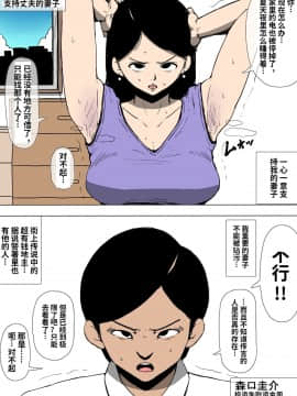 [个人自购自翻] [同人昔話] 妻が変態のオモチャに_02