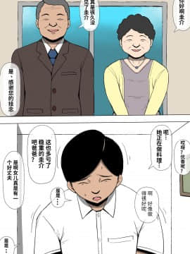 [个人自购自翻] [同人昔話] 妻が変態のオモチャに_20