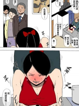 [个人自购自翻] [同人昔話] 妻が変態のオモチャに_21
