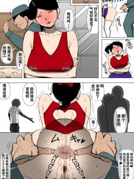 [个人自购自翻] [同人昔話] 妻が変態のオモチャに_22