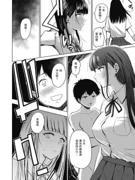 [瓜皮汉化] [西沢みずき] あかるい家族性活 僕·和馬編 第2話 (WEEKLY 快楽天 Vol.29)_02