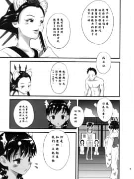 [零食汉化组] (C86) [popin'rabbit (絵空コト)] ゆろりきょういくっ二_00000005
