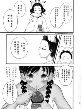 [零食汉化组] (C86) [popin'rabbit (絵空コト)] ゆろりきょういくっ二_00000019