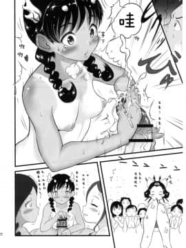 [零食汉化组] (C86) [popin'rabbit (絵空コト)] ゆろりきょういくっ二_00000022