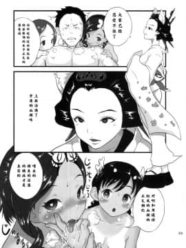 [零食汉化组] (C86) [popin'rabbit (絵空コト)] ゆろりきょういくっ二_00000023
