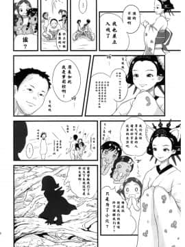 [零食汉化组] (C86) [popin'rabbit (絵空コト)] ゆろりきょういくっ二_00000034