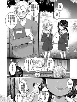 [沒有漢化] [亀吉いちこ] 望み叶え給え (ガールズフォーム Vol.20)_048
