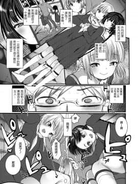 [沒有漢化] [亀吉いちこ] 望み叶え給え (ガールズフォーム Vol.20)_051