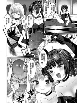 [沒有漢化] [亀吉いちこ] 望み叶え給え (ガールズフォーム Vol.20)_056