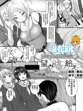 [沒有漢化] [亀吉いちこ] 望み叶え給え (ガールズフォーム Vol.20)_047a