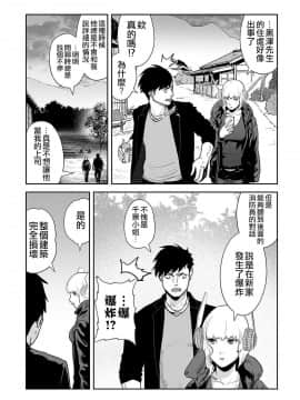 [沒有漢化] [四方山貴史] 終の退魔師―エンダーガイスター 第7话_ia_10010