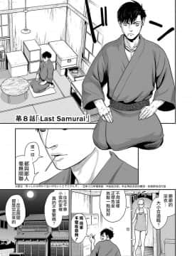 [沒有漢化] [四方山貴史] 終の退魔師―エンダーガイスター 第8话_ia_10002