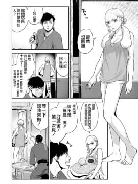 [沒有漢化] [四方山貴史] 終の退魔師―エンダーガイスター 第8话_ia_10003