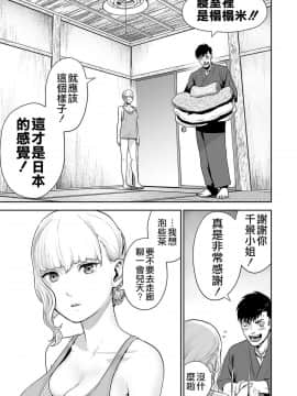 [沒有漢化] [四方山貴史] 終の退魔師―エンダーガイスター 第8话_ia_10004