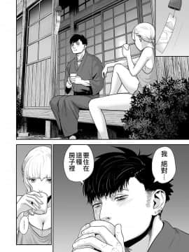 [沒有漢化] [四方山貴史] 終の退魔師―エンダーガイスター 第8话_ia_10005