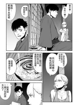 [沒有漢化] [四方山貴史] 終の退魔師―エンダーガイスター 第8话_ia_10006