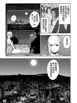 [沒有漢化] [四方山貴史] 終の退魔師―エンダーガイスター 第8话_ia_10008
