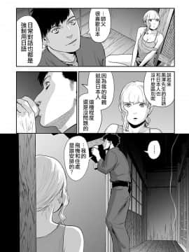 [沒有漢化] [四方山貴史] 終の退魔師―エンダーガイスター 第8话_ia_10009