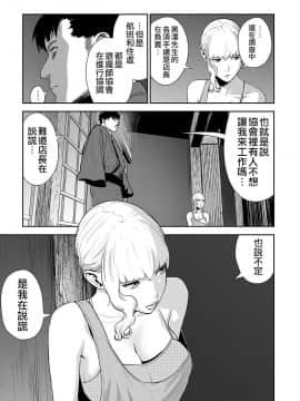 [沒有漢化] [四方山貴史] 終の退魔師―エンダーガイスター 第8话_ia_10010