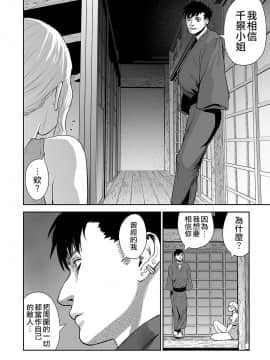[沒有漢化] [四方山貴史] 終の退魔師―エンダーガイスター 第8话_ia_10011