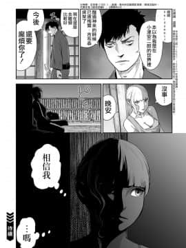 [沒有漢化] [四方山貴史] 終の退魔師―エンダーガイスター 第8话_ia_10013
