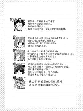 [球磨提督个人汉化] [門瀬粗] 艦娘がアパートに着任するじゃない!! ぷらす 2_w003