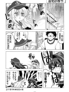 [球磨提督个人汉化] [門瀬粗] 艦娘がアパートに着任するじゃない!! ぷらす 2_w008