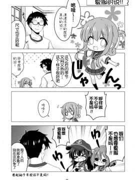 [球磨提督个人汉化] [門瀬粗] 艦娘がアパートに着任するじゃない!! ぷらす 2_w010