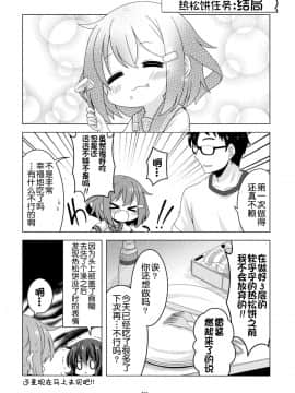 [球磨提督个人汉化] [門瀬粗] 艦娘がアパートに着任するじゃない!! ぷらす 2_w017