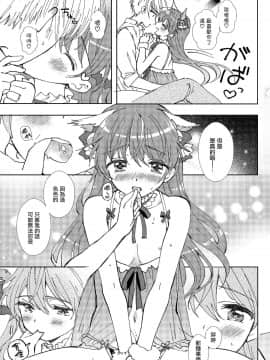 [瑞树汉化] (C97) [落童 (AQUI)] ひとりアソビはウワキです (オリジナル) [DL版]_B5c97_023