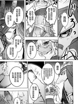 [逃亡者x新桥月白日语社汉化] (C96) [のっぺら工房 (むじな)] Arabic Knight_image00022