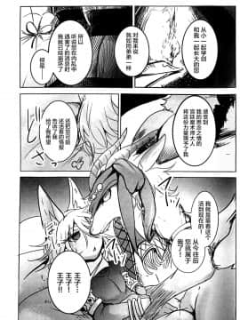 [逃亡者x新桥月白日语社汉化] (C96) [のっぺら工房 (むじな)] Arabic Knight_image00027