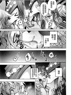 [逃亡者x新桥月白日语社汉化] (C96) [のっぺら工房 (むじな)] Arabic Knight_image00028