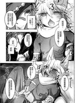 [逃亡者x新桥月白日语社汉化] (C96) [のっぺら工房 (むじな)] Arabic Knight_image00029