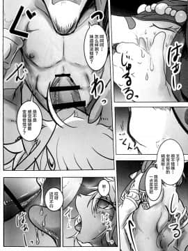 [逃亡者x新桥月白日语社汉化] (C96) [のっぺら工房 (むじな)] Arabic Knight_image00036