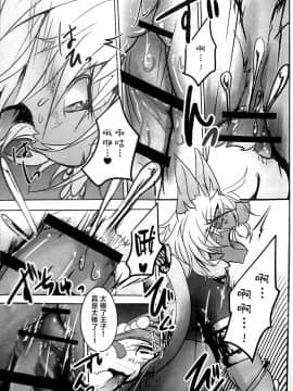 [逃亡者x新桥月白日语社汉化] (C96) [のっぺら工房 (むじな)] Arabic Knight_image00039