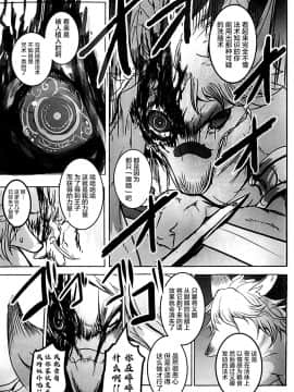 [逃亡者x新桥月白日语社汉化] (C96) [のっぺら工房 (むじな)] Arabic Knight_image00045