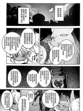 [逃亡者x新桥月白日语社汉化] (C96) [のっぺら工房 (むじな)] Arabic Knight_image00051