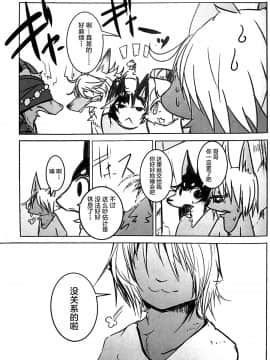 [逃亡者x新桥月白日语社汉化] (C96) [のっぺら工房 (むじな)] Arabic Knight_image00053