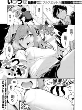 [無邪気無修宇宙分組]  [いつつせ] きつ★ふわ (コミックゼロス #82) [無邪気漢化組] [MJK-20-Z2094] [無修正]