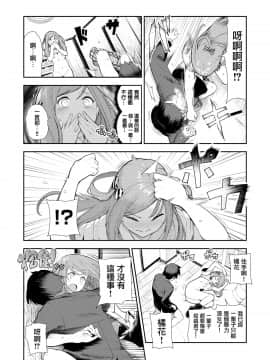 [無邪気無修宇宙分組]  [いつつせ] きつ★ふわ (コミックゼロス #82) [無邪気漢化組] [MJK-20-Z2094] [無修正]_MJK-20-Z2094-022