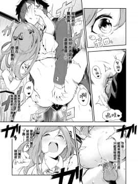 [無邪気無修宇宙分組]  [いつつせ] きつ★ふわ (コミックゼロス #82) [無邪気漢化組] [MJK-20-Z2094] [無修正]_MJK-20-Z2094-025