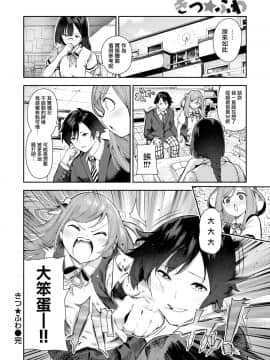 [無邪気無修宇宙分組]  [いつつせ] きつ★ふわ (コミックゼロス #82) [無邪気漢化組] [MJK-20-Z2094] [無修正]_MJK-20-Z2094-027