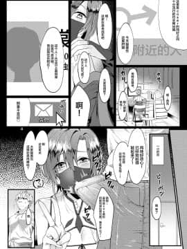 [新桥月白日语社] [新生ロリショタ (エマ、kozi)] 出会い系生放送されちゃいました [DL版]_004