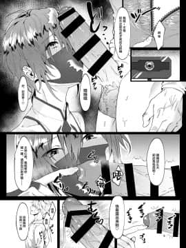 [新桥月白日语社] [新生ロリショタ (エマ、kozi)] 出会い系生放送されちゃいました [DL版]_005
