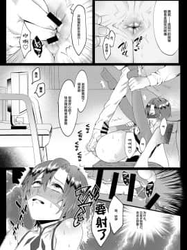 [新桥月白日语社] [新生ロリショタ (エマ、kozi)] 出会い系生放送されちゃいました [DL版]_011
